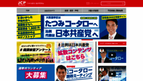 What Jcp-osaka.jp website looked like in 2022 (1 year ago)