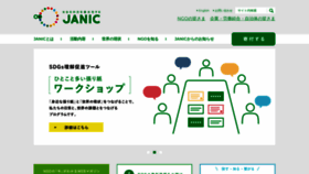 What Janic.org website looked like in 2022 (1 year ago)
