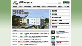 What Jctc.jp website looked like in 2022 (1 year ago)