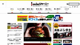 What Japanjournals.com website looked like in 2022 (1 year ago)