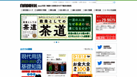 What Jiyu.co.jp website looked like in 2022 (1 year ago)