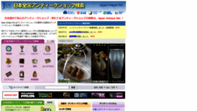 What Japan-antique.net website looked like in 2022 (3 years ago)
