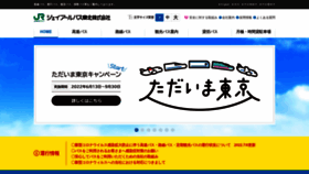 What Jrbustohoku.co.jp website looked like in 2022 (1 year ago)