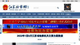 What Jsjc.gov.cn website looked like in 2022 (1 year ago)