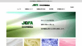 What Jcfa.gr.jp website looked like in 2022 (1 year ago)