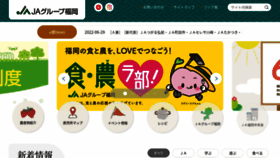 What Ja-gp-fukuoka.jp website looked like in 2022 (1 year ago)