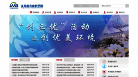 What Jaas.ac.cn website looked like in 2022 (1 year ago)