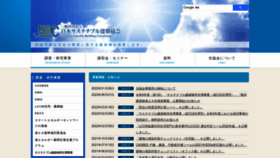 What Jsbc.or.jp website looked like in 2022 (1 year ago)