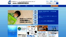 What J-sda.or.jp website looked like in 2022 (1 year ago)