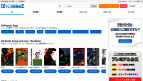 What J-comi.jp website looked like in 2022 (1 year ago)