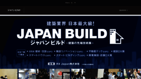 What Japan-build.jp website looked like in 2022 (1 year ago)