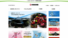 What Jp-akatsuka.co.jp website looked like in 2022 (1 year ago)