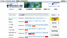 What Jie.or.jp website looked like in 2022 (1 year ago)