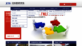 What Jcss.gr.jp website looked like in 2022 (1 year ago)