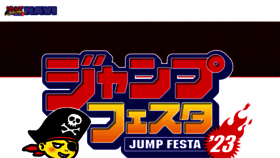 What Jumpfesta.com website looked like in 2022 (1 year ago)