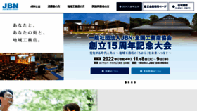 What Jbn-support.jp website looked like in 2022 (1 year ago)