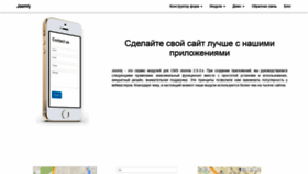 What Joomly.ru website looked like in 2022 (1 year ago)