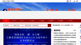 What Jlrc.com.cn website looked like in 2022 (1 year ago)