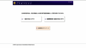 What Jsom.or.jp website looked like in 2022 (1 year ago)