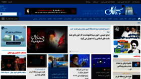 What Jamaran.ir website looked like in 2022 (1 year ago)