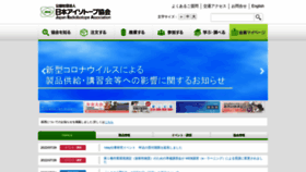 What Jrias.or.jp website looked like in 2022 (1 year ago)
