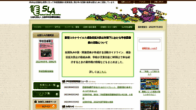 What J-sla.or.jp website looked like in 2022 (1 year ago)