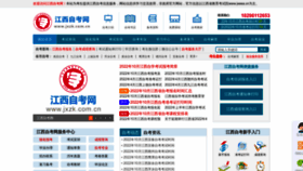 What Jxzk.com.cn website looked like in 2022 (1 year ago)