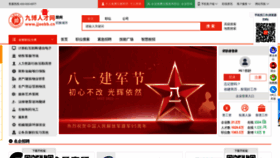 What Jjoobb.cn website looked like in 2022 (1 year ago)