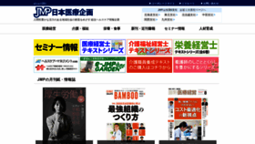 What Jmp.co.jp website looked like in 2022 (1 year ago)