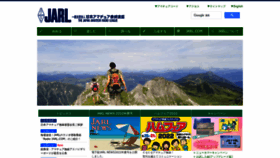 What Jarl.or.jp website looked like in 2022 (1 year ago)