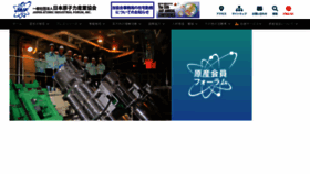 What Jaif.or.jp website looked like in 2022 (1 year ago)