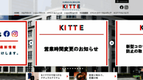 What Jptower-kitte.jp website looked like in 2022 (1 year ago)