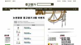 What Junggomyungga.co.kr website looked like in 2022 (1 year ago)