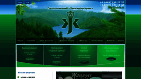 What Jadeite.ru website looked like in 2022 (1 year ago)