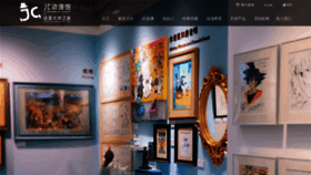 What Jc-artmuseum.org.cn website looked like in 2022 (1 year ago)