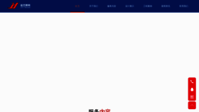 What Jiayisj.net website looked like in 2022 (1 year ago)