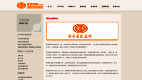 What Jiazhengjiameng.com website looked like in 2022 (1 year ago)