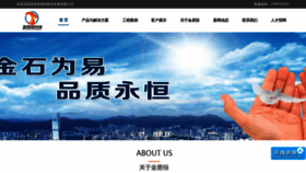 What Jinyiheng.cn website looked like in 2022 (1 year ago)