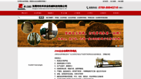 What Jiuhuan0769.com website looked like in 2022 (1 year ago)