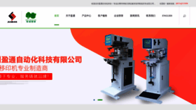 What Jlshan.net website looked like in 2022 (1 year ago)