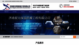 What Jnxingyuan.com website looked like in 2022 (1 year ago)