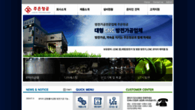What Jueuntech.com website looked like in 2022 (1 year ago)