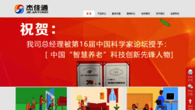 What Jujiayanglao.net website looked like in 2022 (1 year ago)