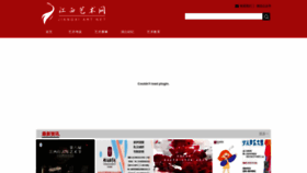 What Jxart.org website looked like in 2022 (1 year ago)