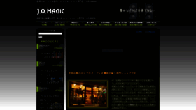 What Jomagic.com website looked like in 2022 (1 year ago)