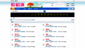 What Jiepaimi.com website looked like in 2022 (1 year ago)