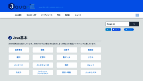 What Javaroad.jp website looked like in 2022 (1 year ago)
