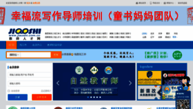What Jiaoshi.com.cn website looked like in 2022 (1 year ago)