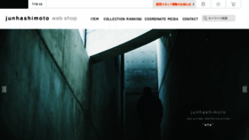 What Junhashimoto.jp website looked like in 2022 (1 year ago)