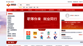 What Jobonline.cn website looked like in 2022 (1 year ago)